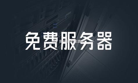 如何租用到性价比高的vps？