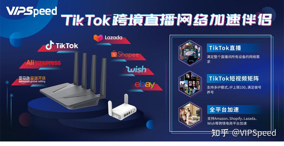 TikTok电商平台选择云服务器还是vps，哪个好？