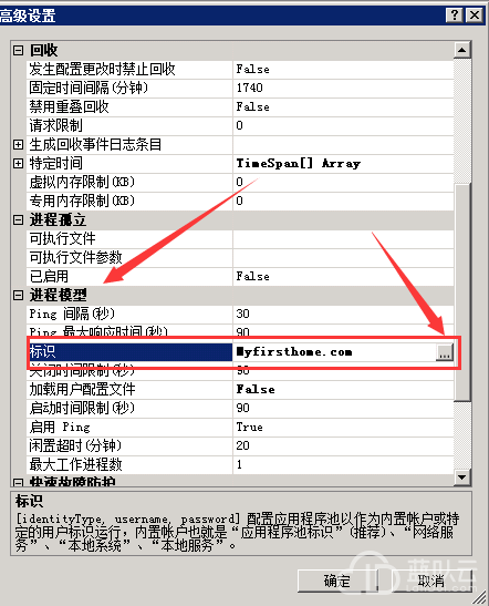 Windows环境宝塔文件写入权限