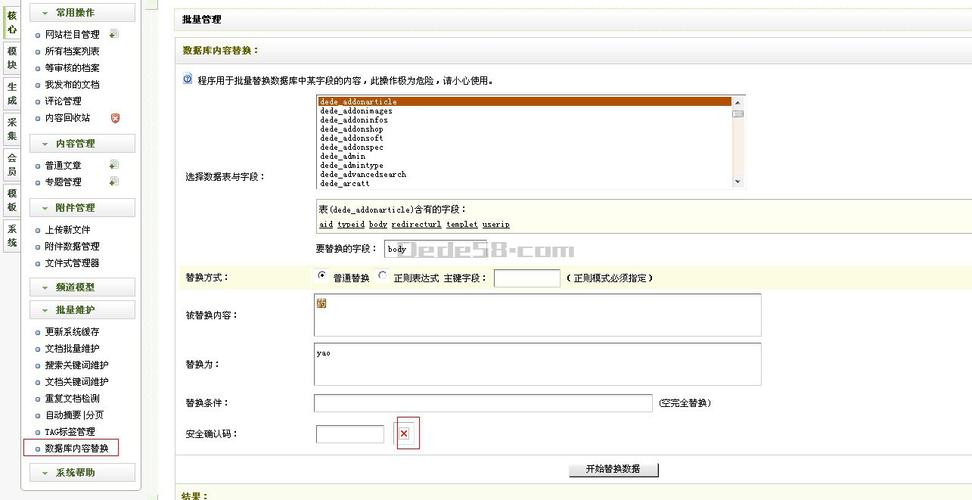 DEDECMS 后台验证码图片不显示的多种解决方法