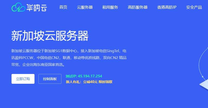 稳定可靠的新加坡vps提供商有何推荐？