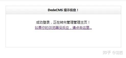 织梦程序网站出现错误 DedeCMS Error:Tag disabled:\"php\"