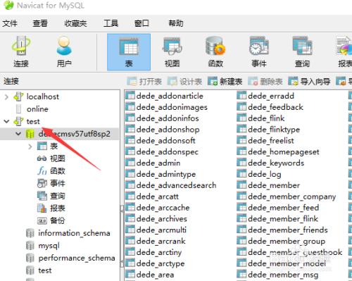 DedeCMS中MySQL修复表的小技巧