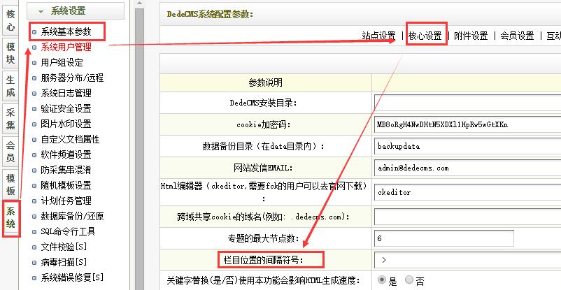 dedecms当前位置导航去掉链接的实现方法