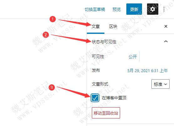 PHPCMS实现文章置顶功能的方法