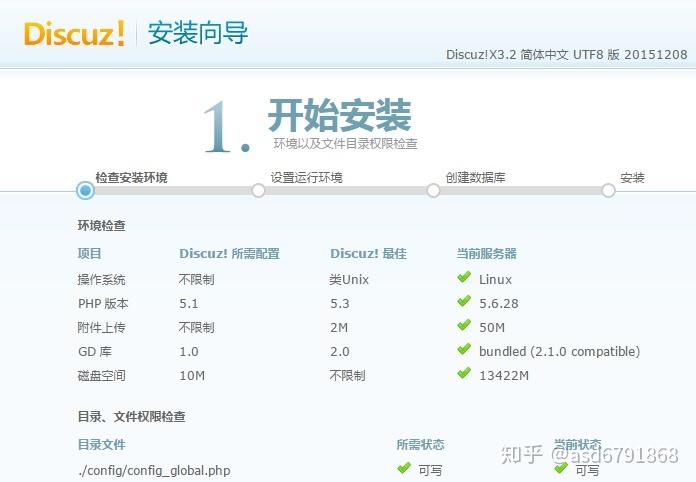 Discuz x3.1页面空白解决方法