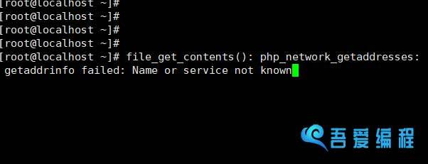 错误提示 php_network_getaddresses: getaddrinfo failed