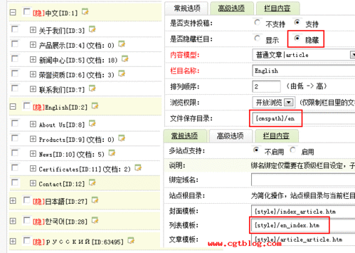 dedecms织梦实现中英文分页功能方法步骤