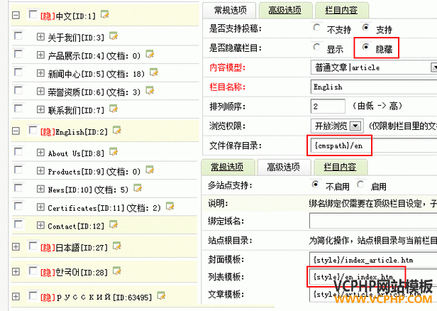 dedecms织梦实现中英文分页功能方法步骤