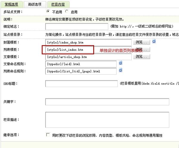 dedecms织梦实现中英文分页功能方法步骤