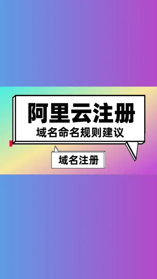 选择注册域名需要注意哪些问题？