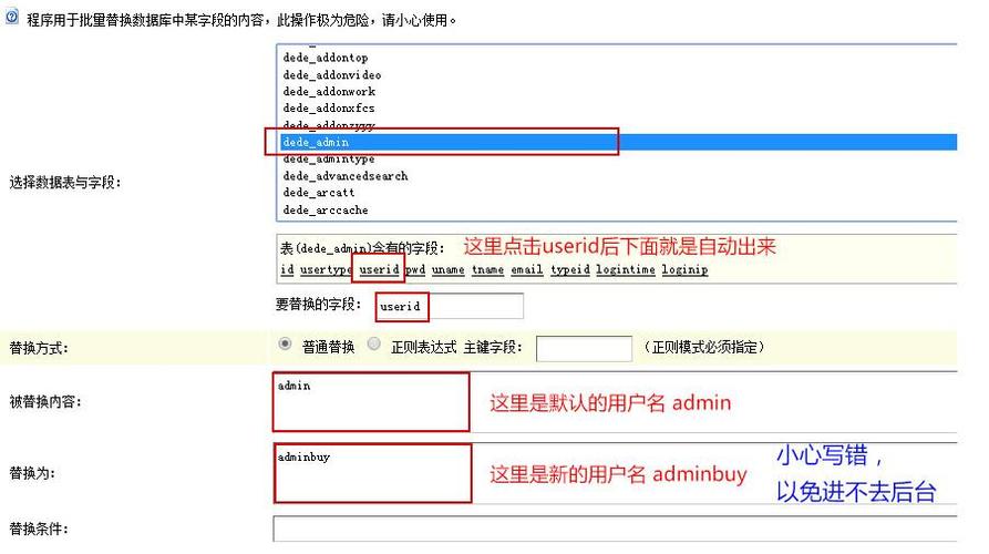 如何有效防止DEDE织梦系统被挂木马安全设置