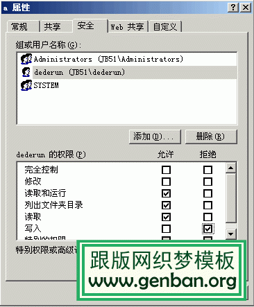 如何设置Apache下目录脚本的执行权限