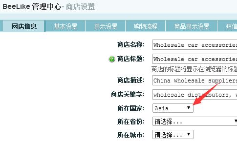 Ecshop中国地区列表失效的解决方法！
