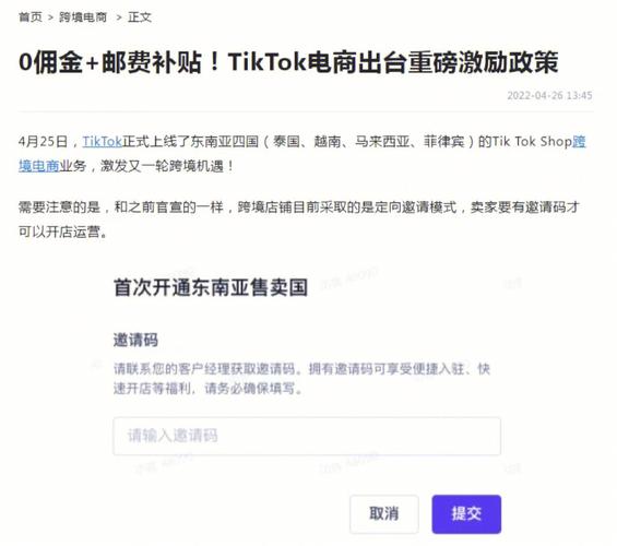 适合菲律宾TikTok跨境电商的vps有何推荐？