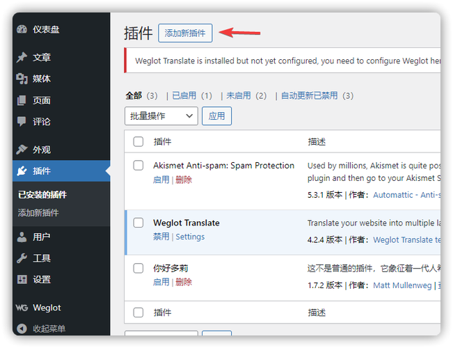 wordpress程序、插件无法自动更新，自动更新失败怎么办