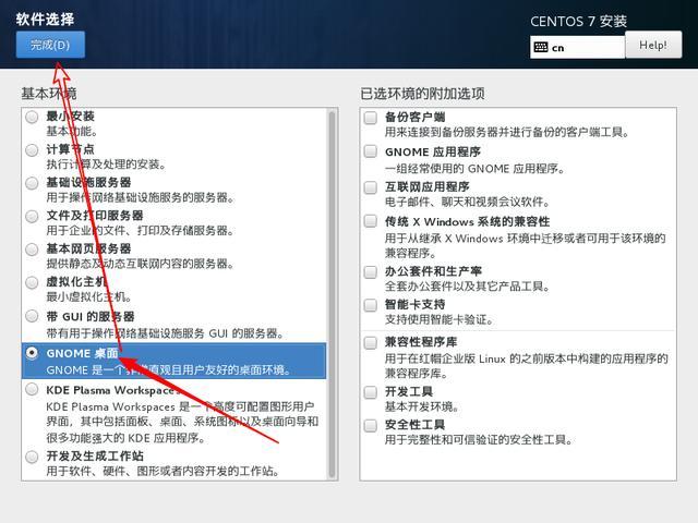 如何解决centos7中运行ifconfig命令出错