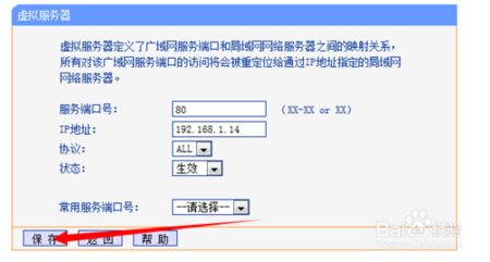 如何配置后端跑 apach 服务的 ip 和端口