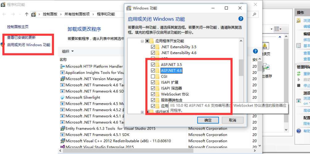 如何处理.NET程序500.19错误