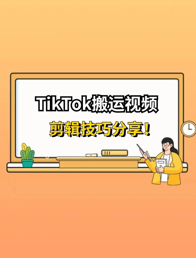 如何选择tiktok独享节点？