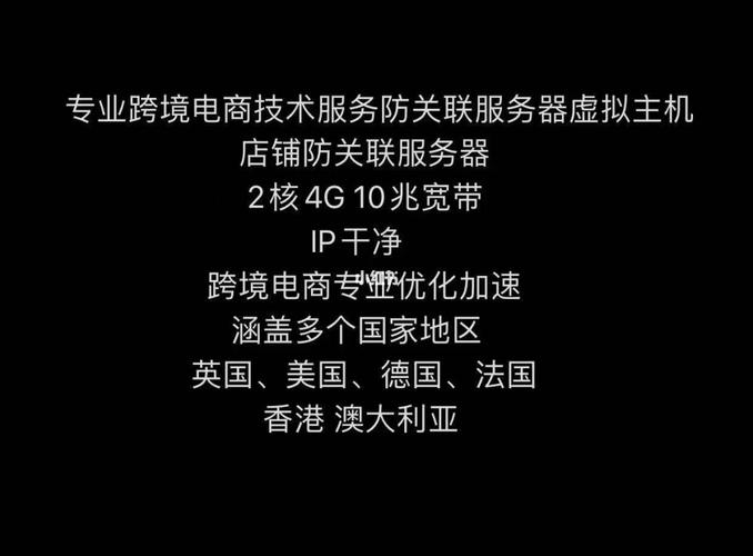 跨境电商网站使用独立IP的vps有哪些优势？