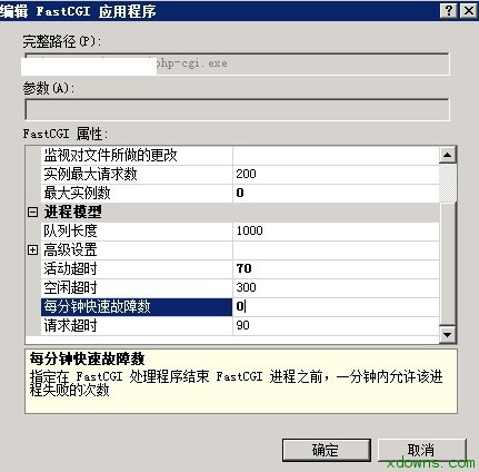 处理程序“FastCGI”在其模块列表中有一个错误模块“FastCgiModule”