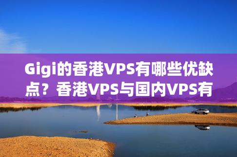 亚太地区vps推荐：香港vps和新加坡vps