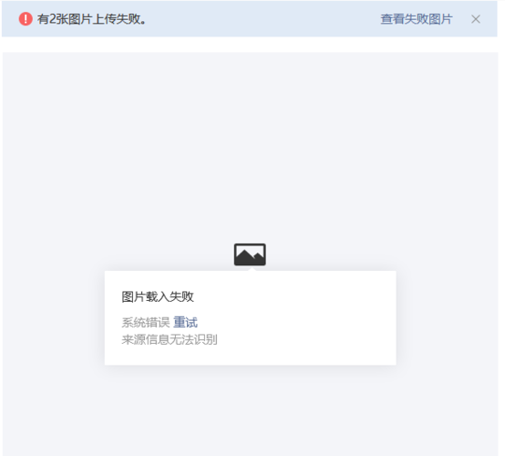 后台编辑器上传图片File size exceeded!错误