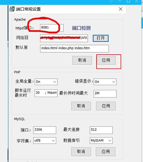 如何解决PHPstudy运行时80端口被占用问题