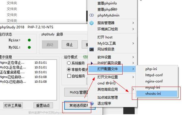 如何查看开启phpstudy伪静态