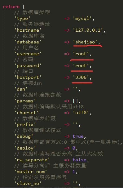 thinkphp配置数据库是在哪个目录