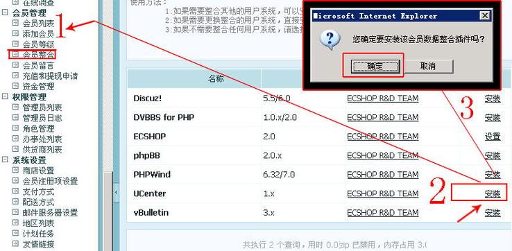 虚拟主机安装Discuz论坛程序，忘记UCenter创始人密码如何修改？