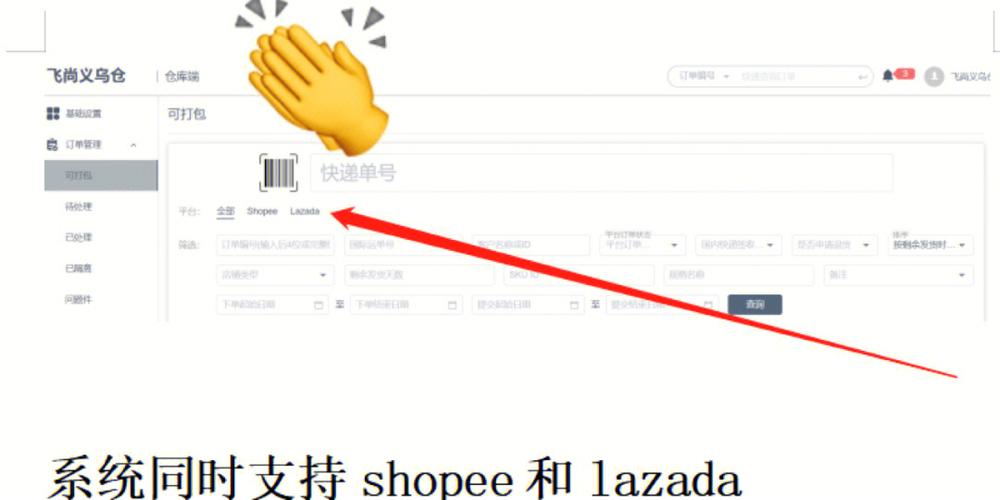 Shope 忘记后台密码的解决方法