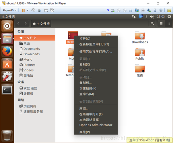 如何更换Ubuntu 14.04新源