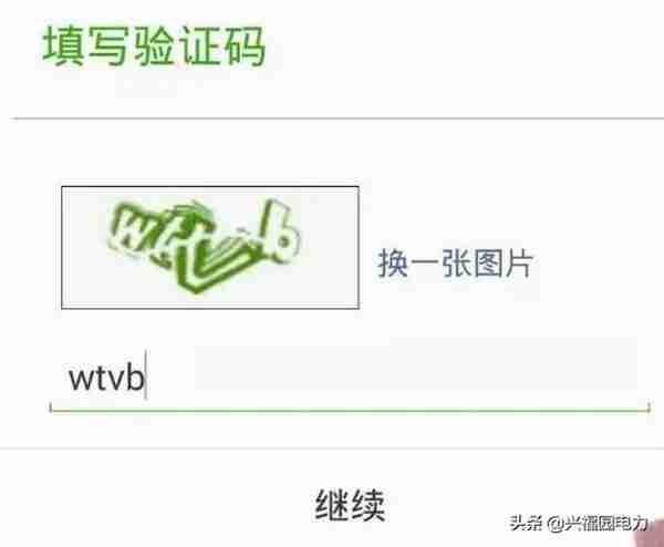 登录网站需要输入的验证码有什么意义