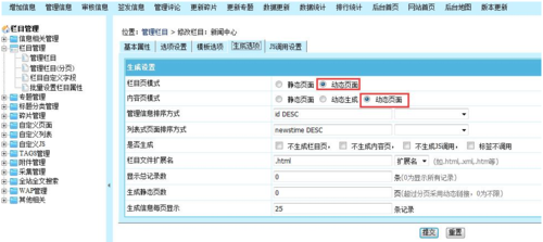 帝国CMS7.0IIS伪静态设置