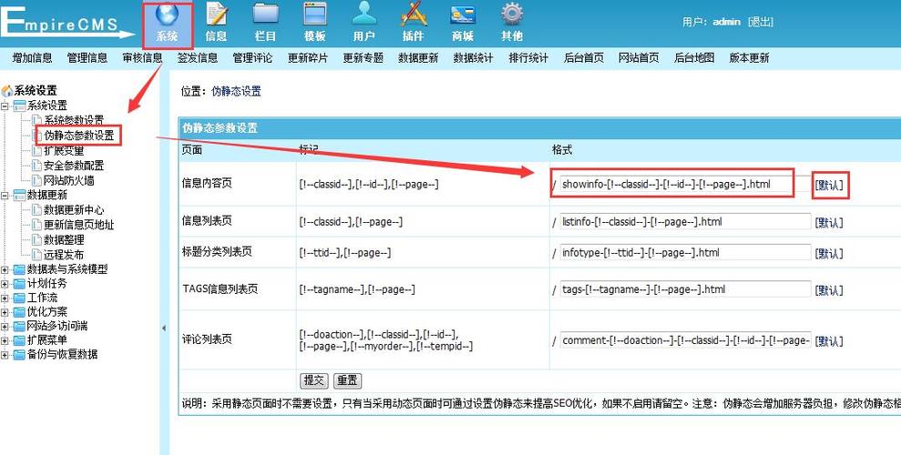 帝国CMS7.0IIS伪静态设置