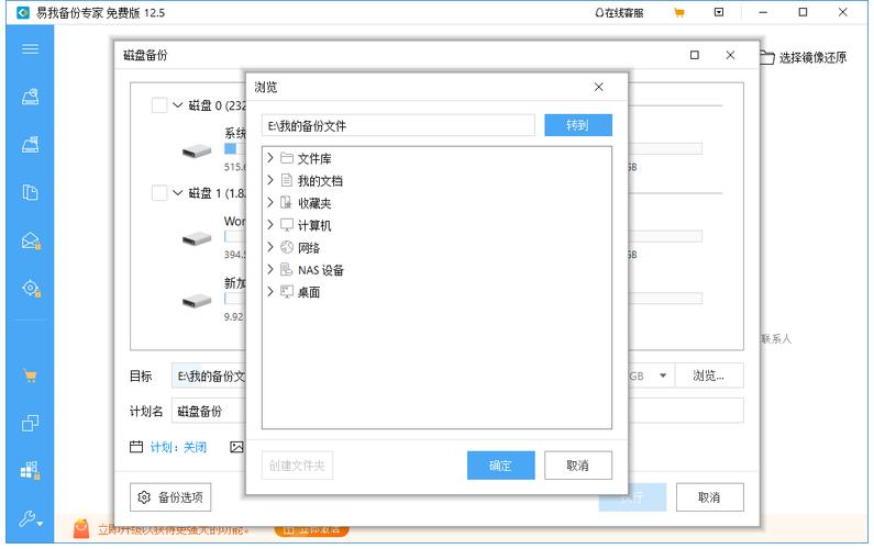 绑定硬盘_查询备份策略绑定的云硬盘