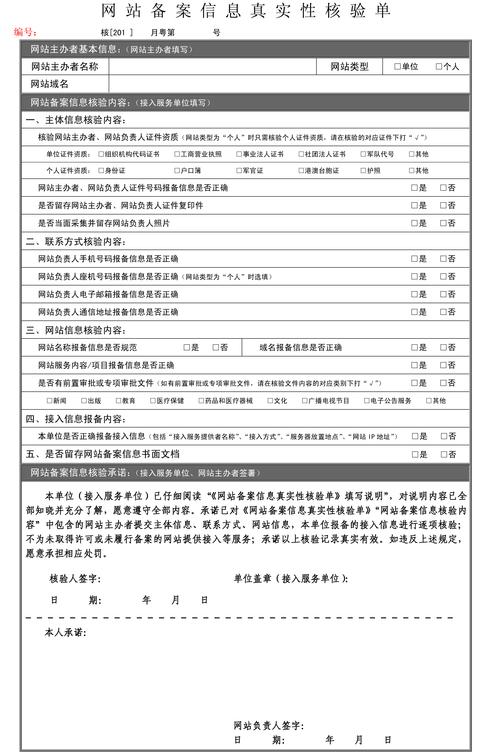 备案信息没了_公安备案信息填写