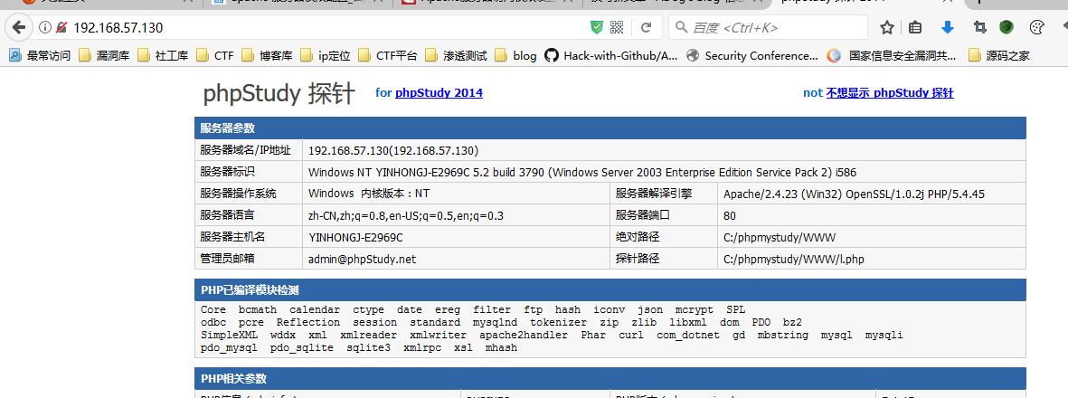 apache安全配置_Apache配置