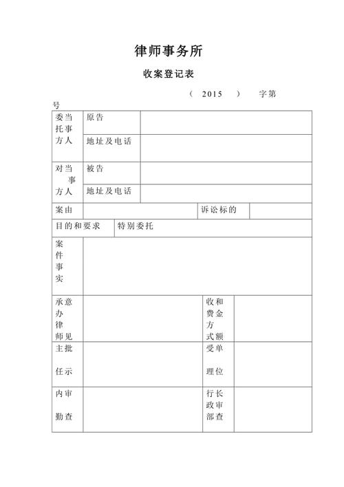 案场平台_收案登记