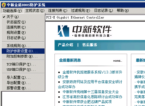 cc防火墙源码_cc