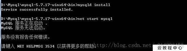 cmd启动mysql_容器启动命令