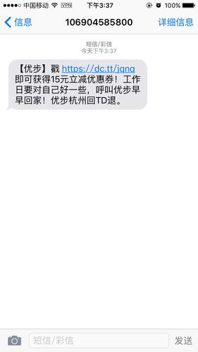 超长云短信收费_隐私号短信如何收费？