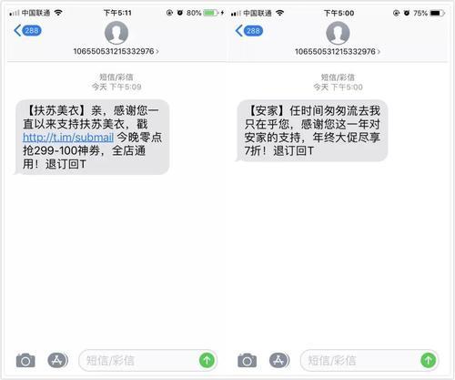 超长云短信收费_隐私号短信如何收费？