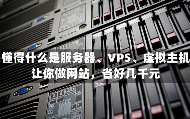 的VPS服务器提供哪些优势呢？