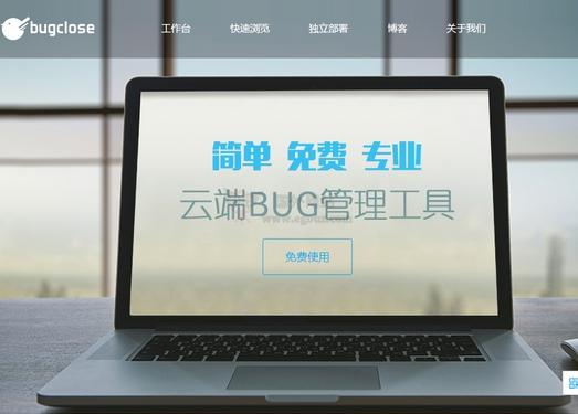 bugclose 管理工具 _群组管理工具