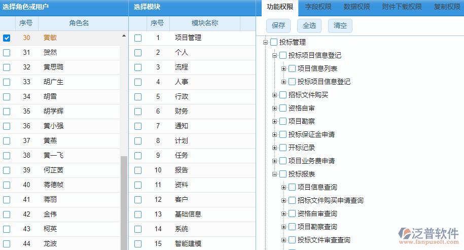 北京设计公司网站_示例：某公司权限设计及配置
