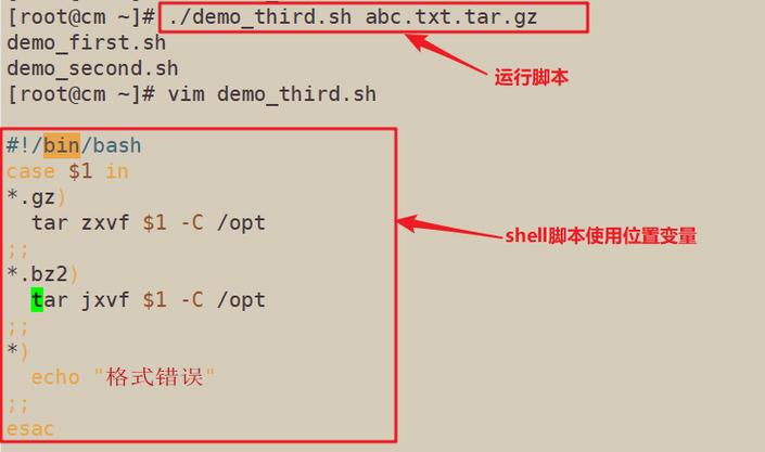 ansible-playbook 执行shell脚本_执行Shell脚本