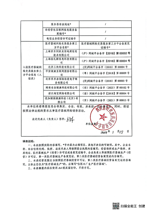 北京上地做网站_政府网站备案